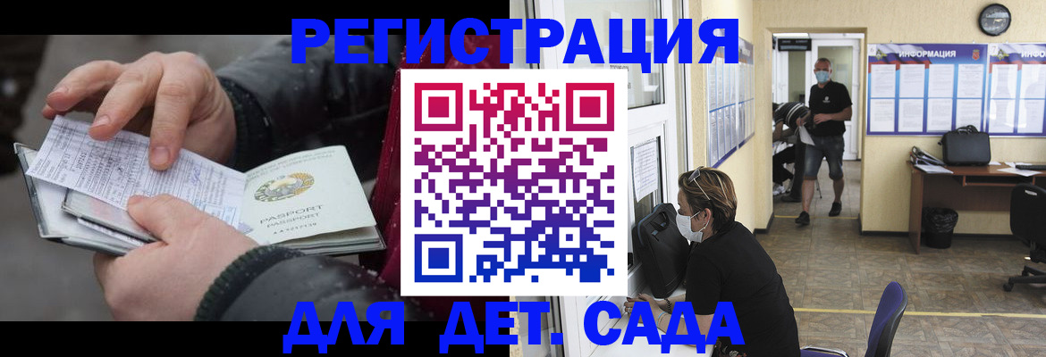 прописка 2025 в Зеленокумске