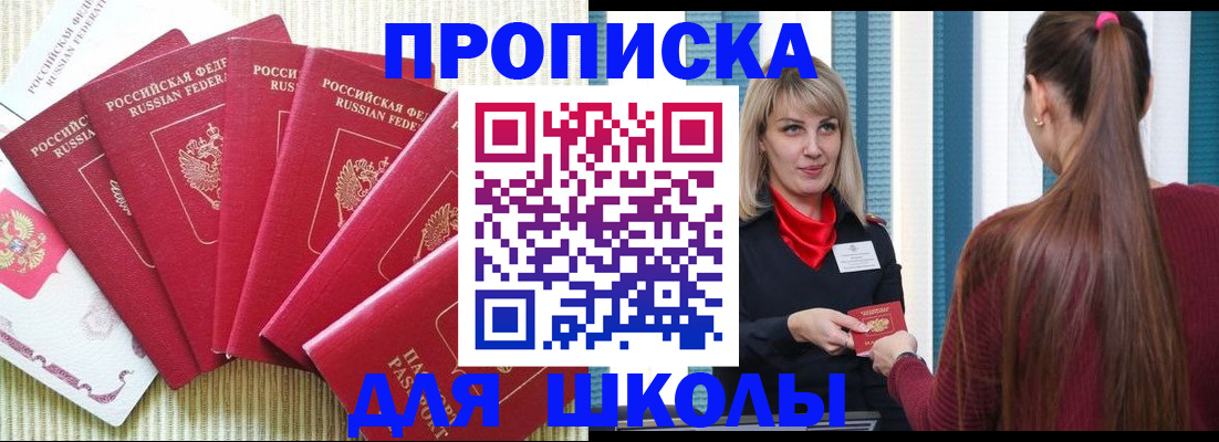 временная регистрация недорого в Зеленокумске